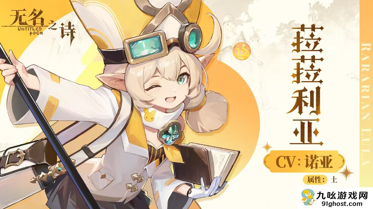 无名之诗角色大全