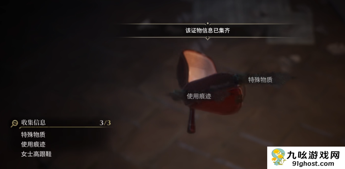 白银之城高跟鞋获取攻略