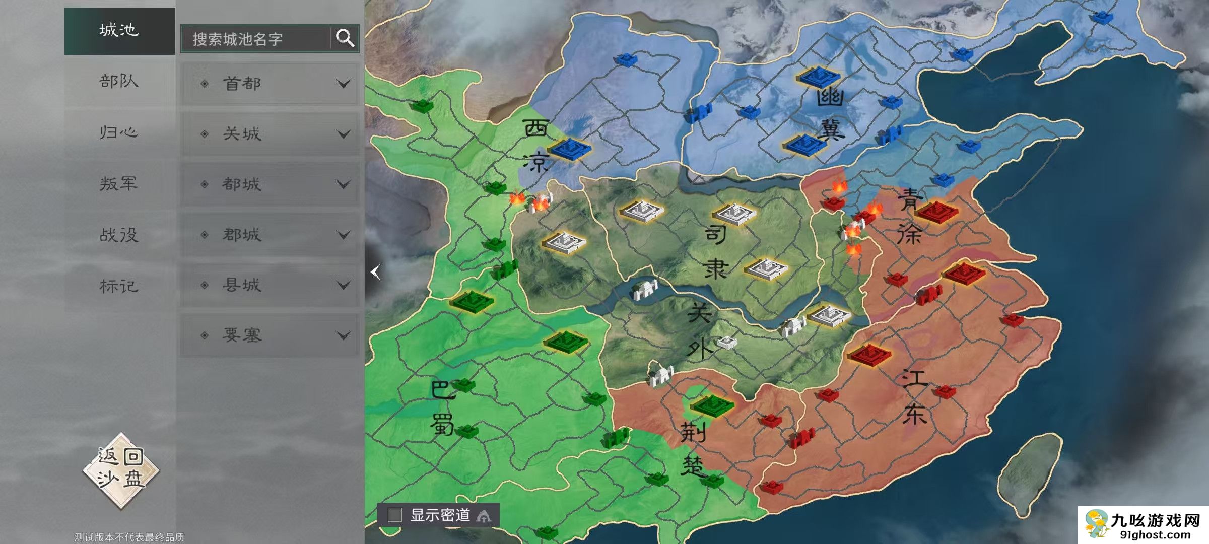 三国天下归心势力选择指南