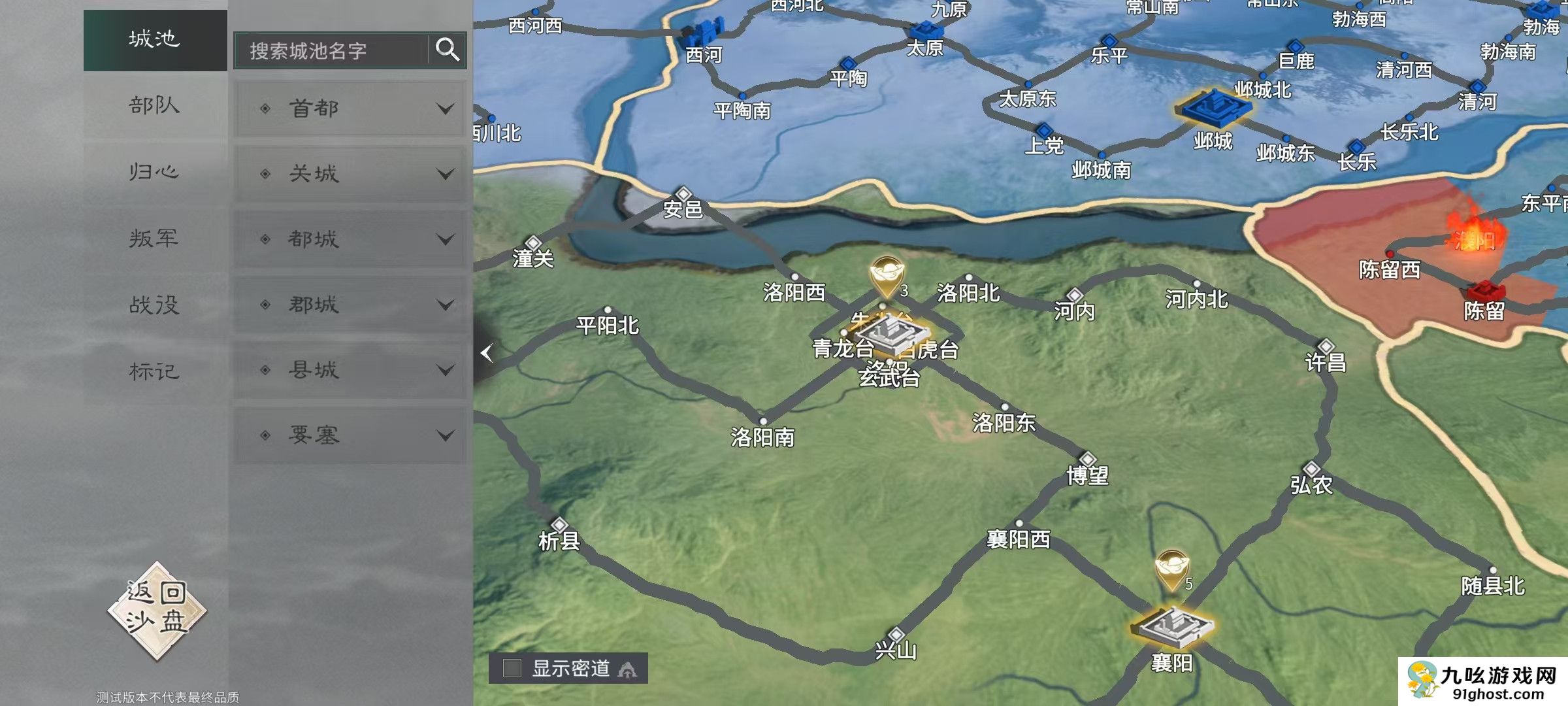 三国天下归心势力选择指南