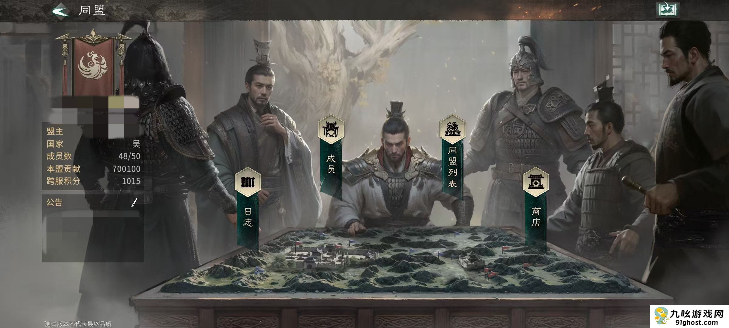 三国天下归心势力选择指南