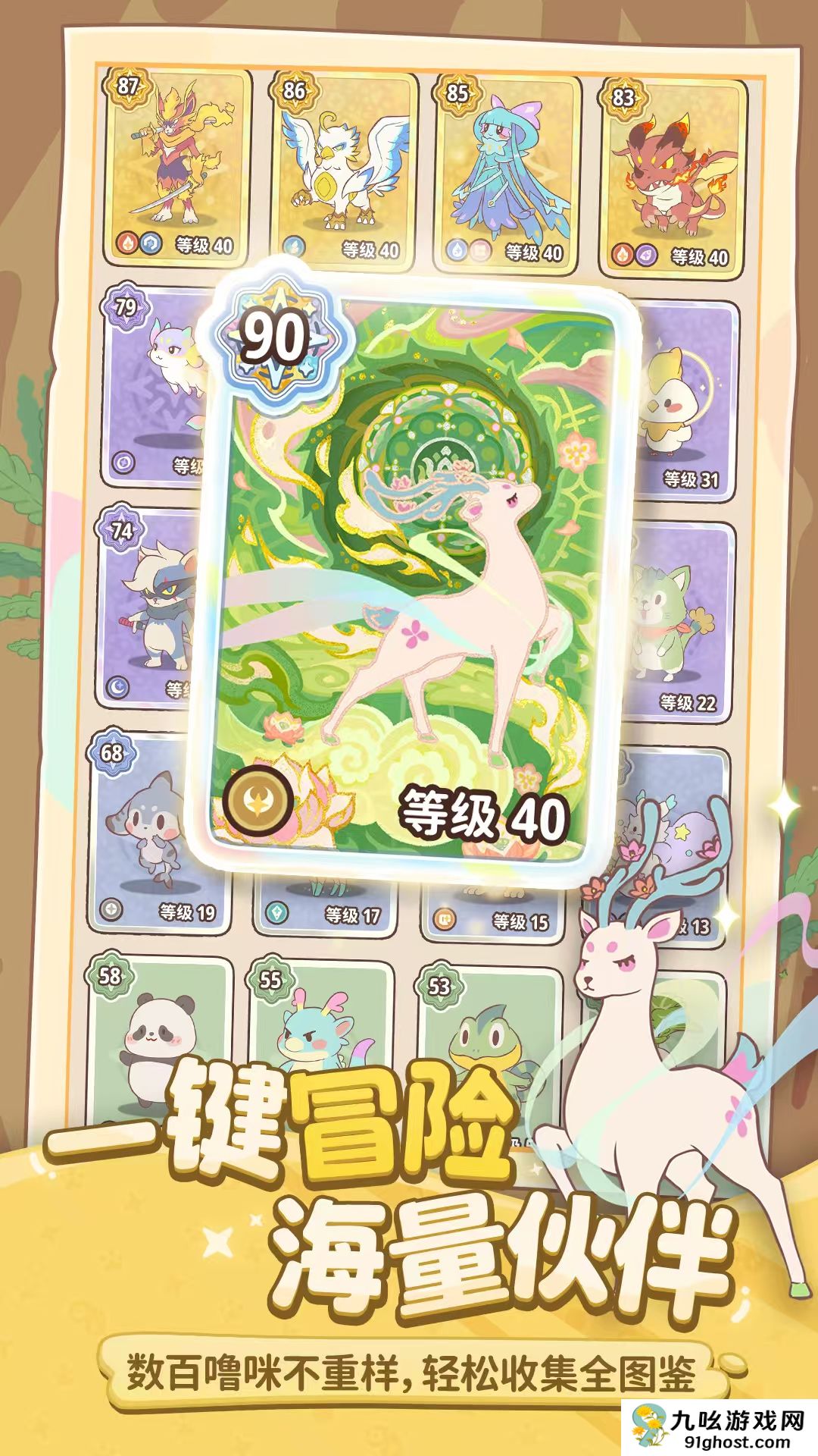 闪耀吧噜咪噜咪