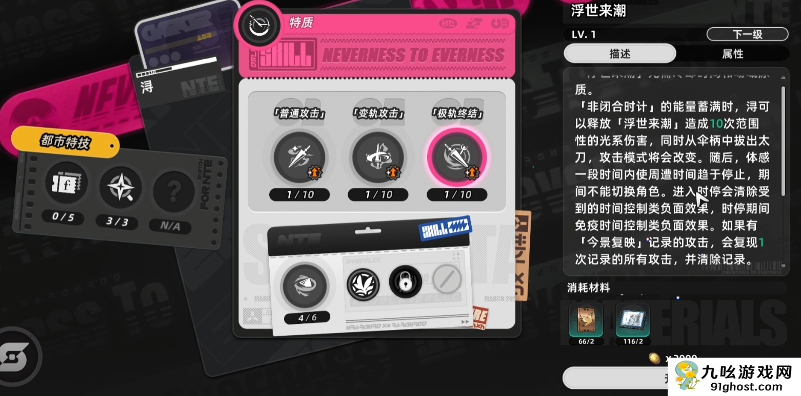 异环浔老板强度解析