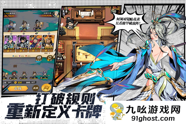 雄心之上司马懿角色解析