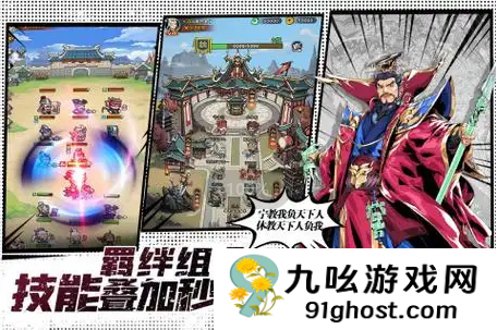 雄心之上司马懿角色解析