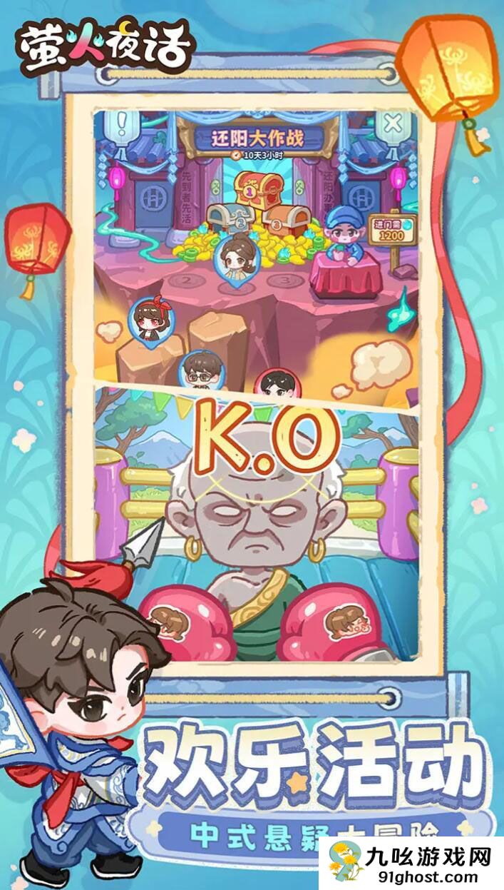 萤火夜话游戏剧情详解