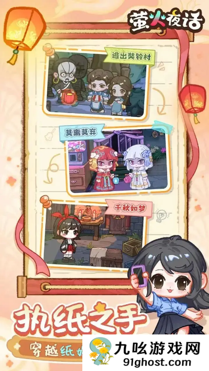 萤火夜话手游好玩吗