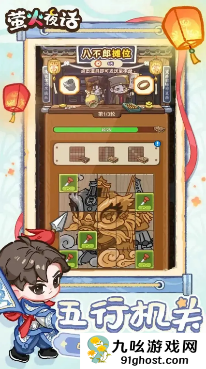 萤火夜话评价怎么样