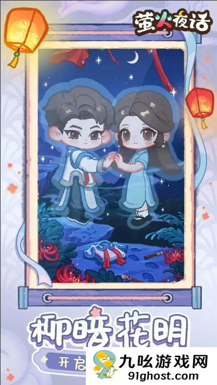 萤火夜话评价怎么样