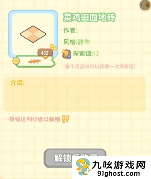 菜鸡梦想家手游速升指南