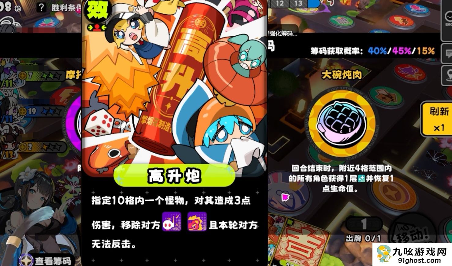 吉星派对水乡古镇怪物图鉴