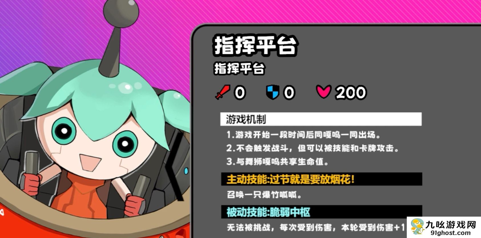 吉星派对水乡古镇怪物图鉴