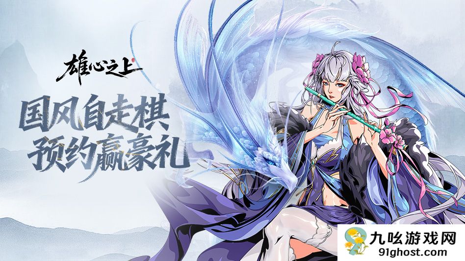 雄心之上游戏礼包领取方法