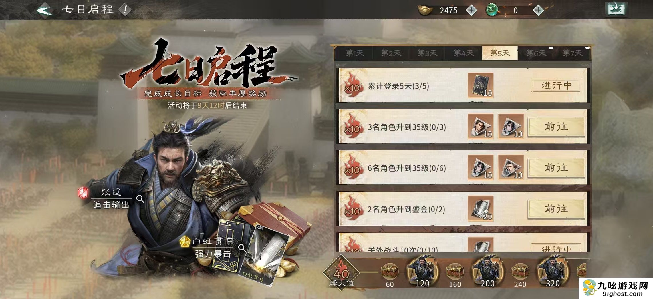 三国天下归心测试福利大全