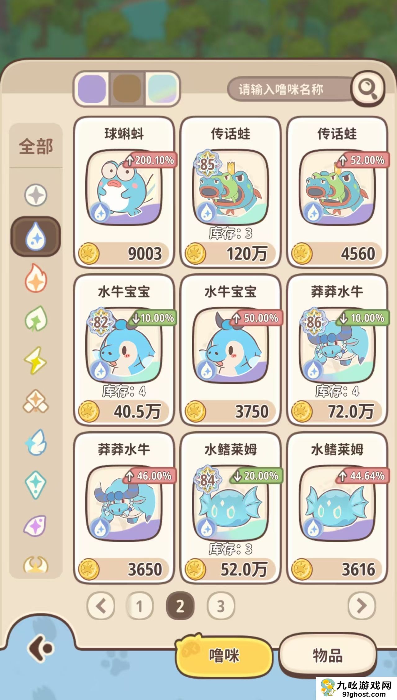 闪耀吧噜咪角色有什么用