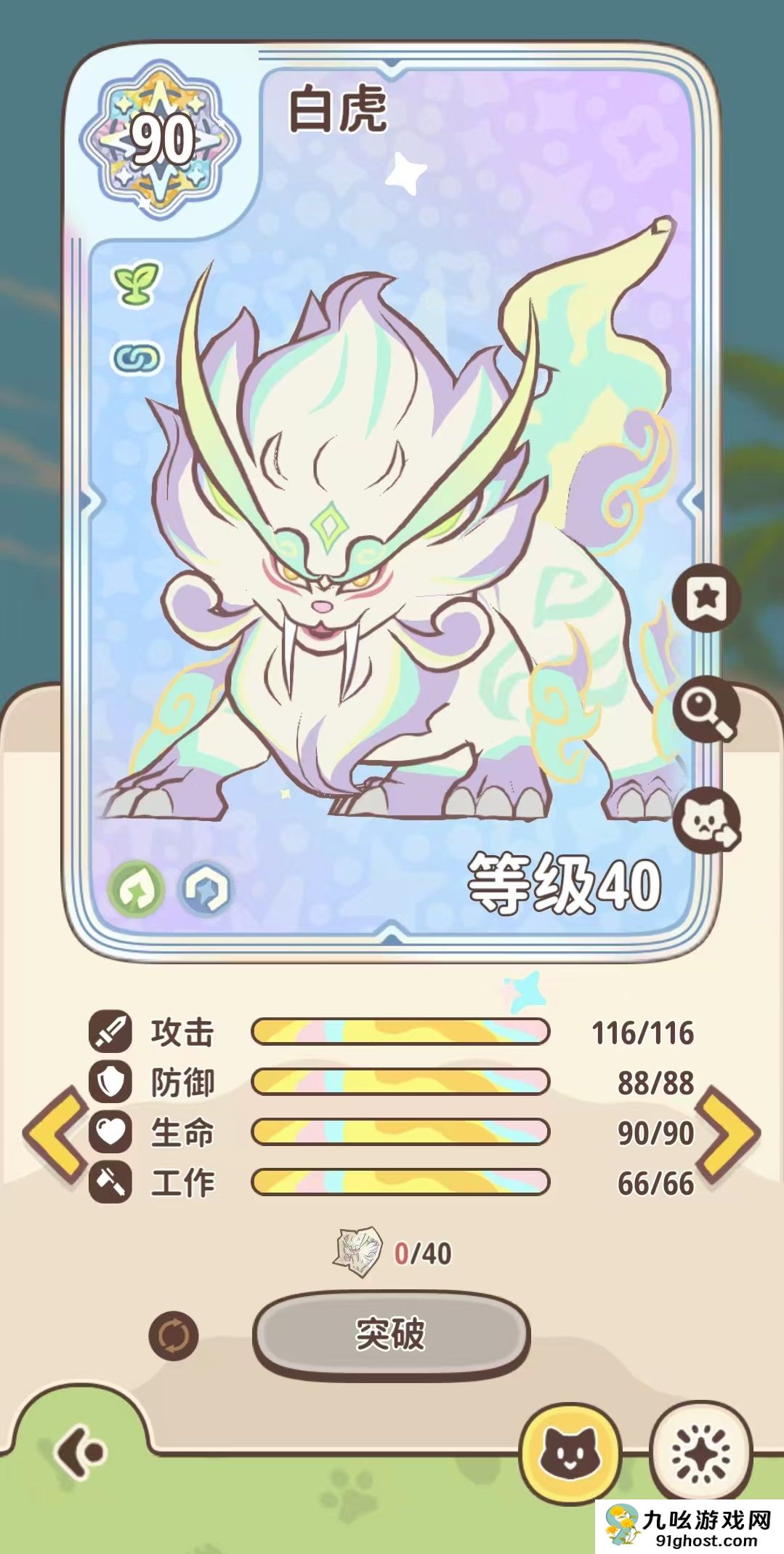 闪耀吧噜咪角色有什么用