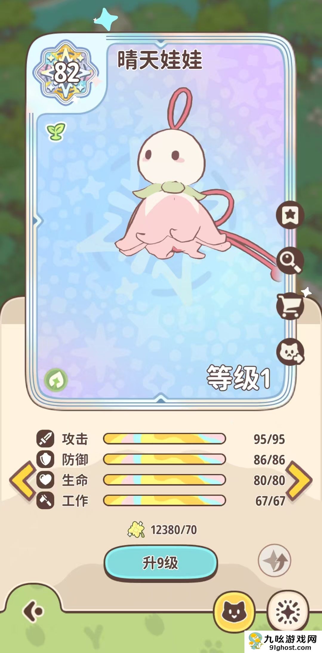 闪耀吧噜咪角色有什么用