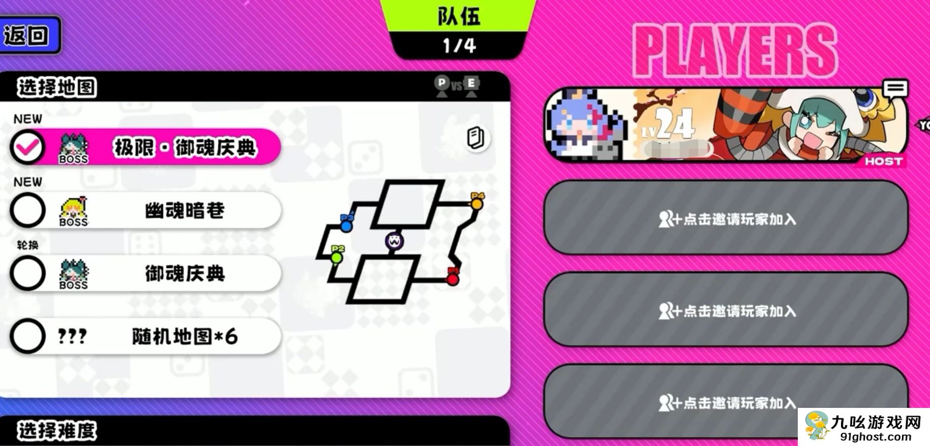 吉星派对御魂庆典速通攻略