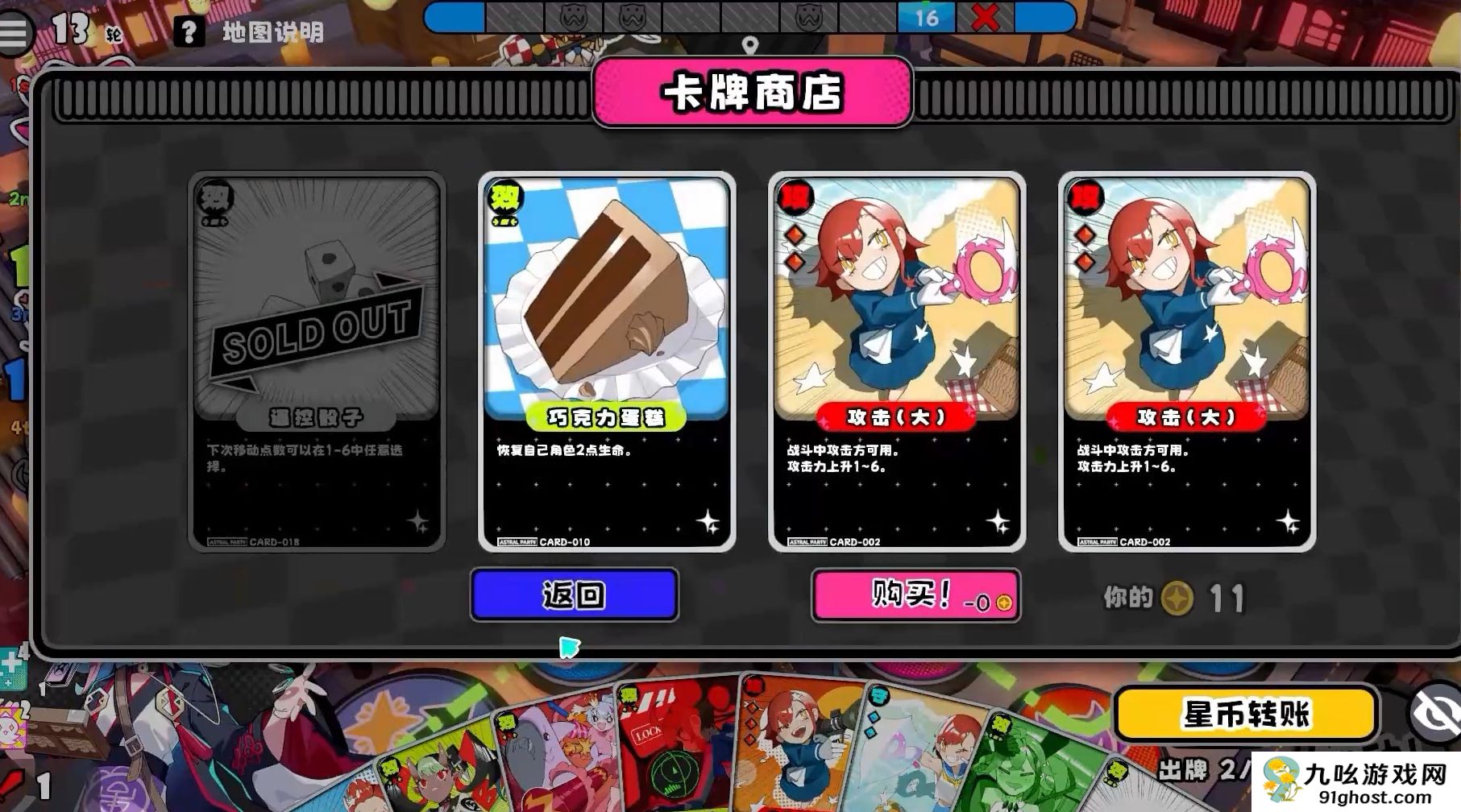 吉星派对御魂庆典速通攻略