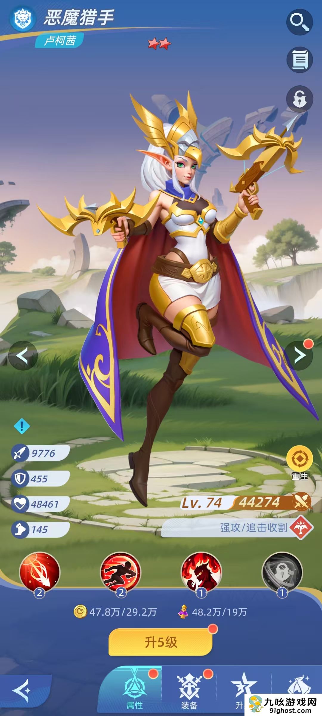 神召大陆角色养成指南