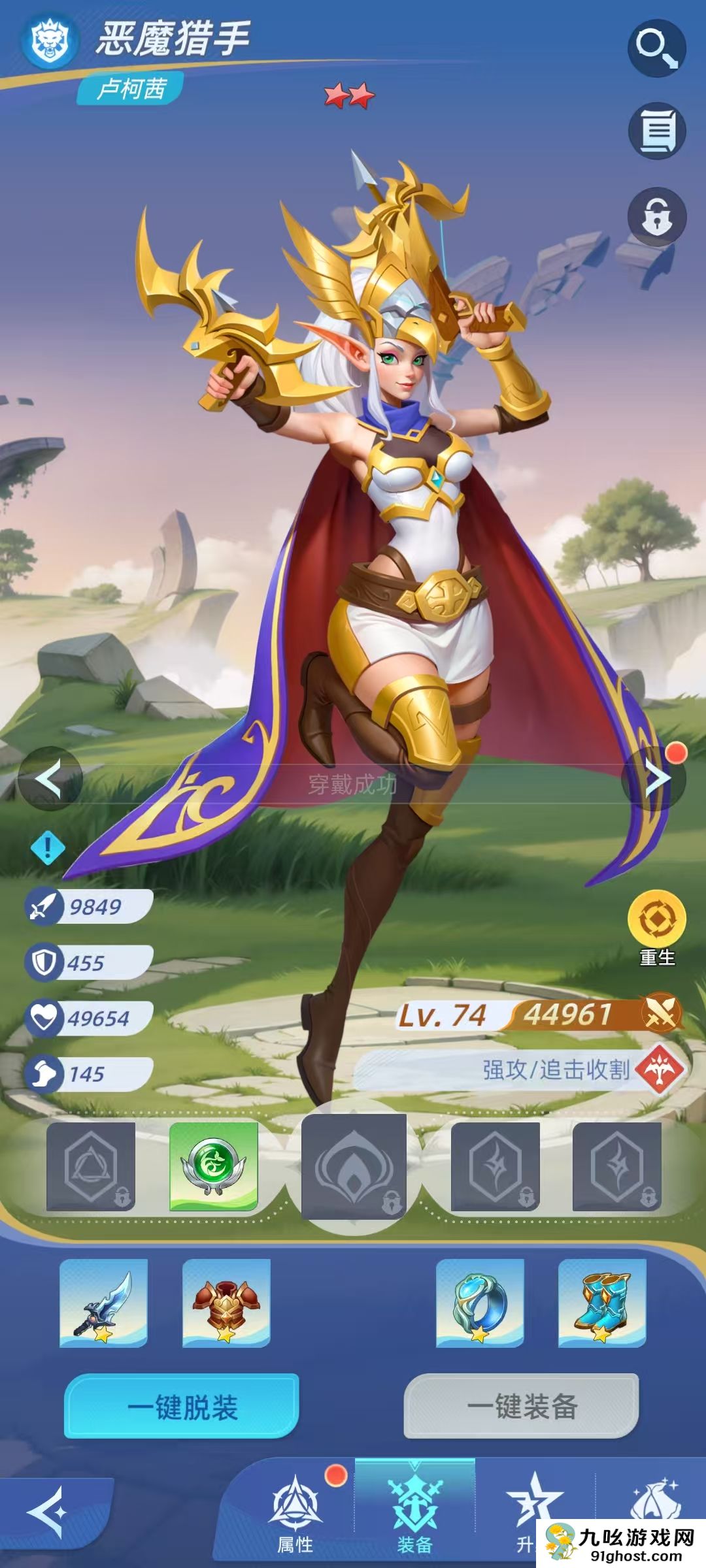 神召大陆角色养成指南