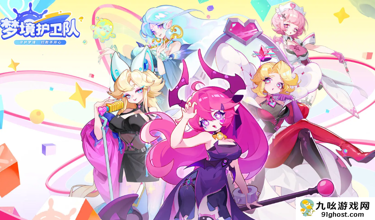 梦境护卫队S阵容搭配攻略