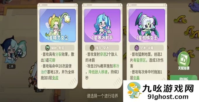 梦境护卫队S阵容搭配攻略