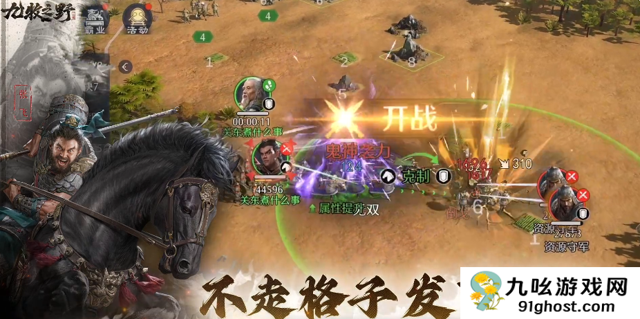 九牧之野武将强度排行榜