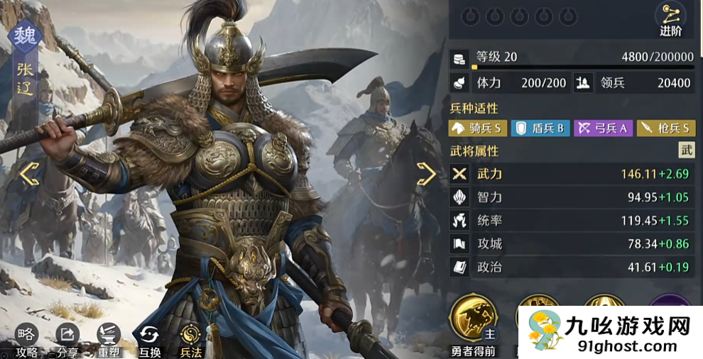 九牧之野武将强度排行榜