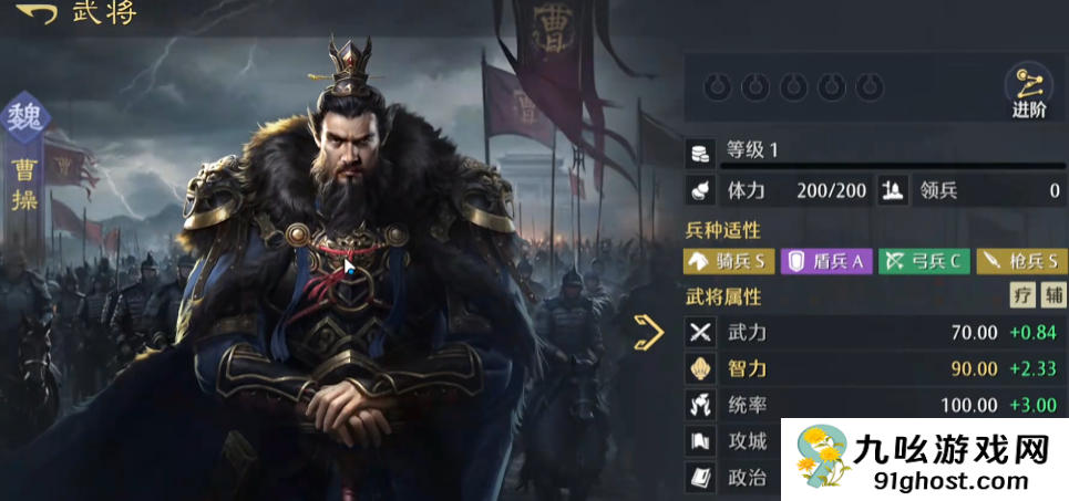 九牧之野武将强度排行榜