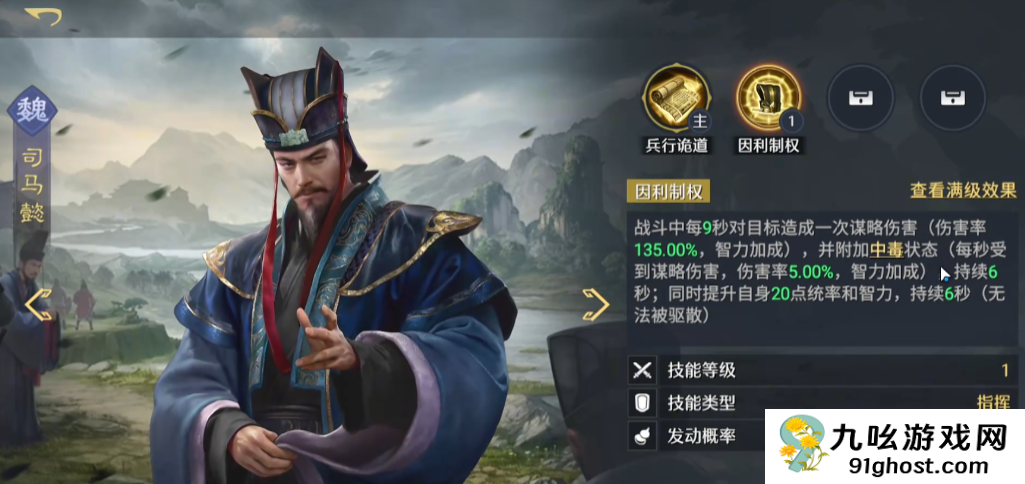 九牧之野武将强度排行榜