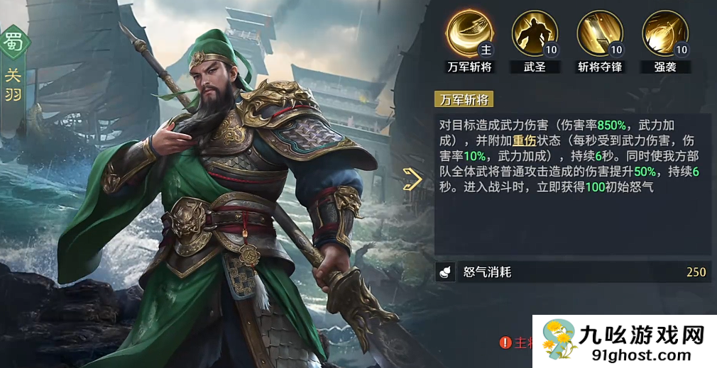 九牧之野武将强度排行榜