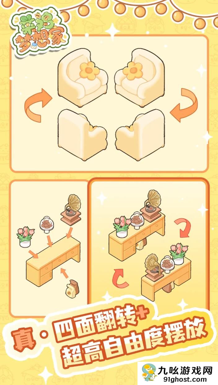 菜鸡梦想家每日任务清单