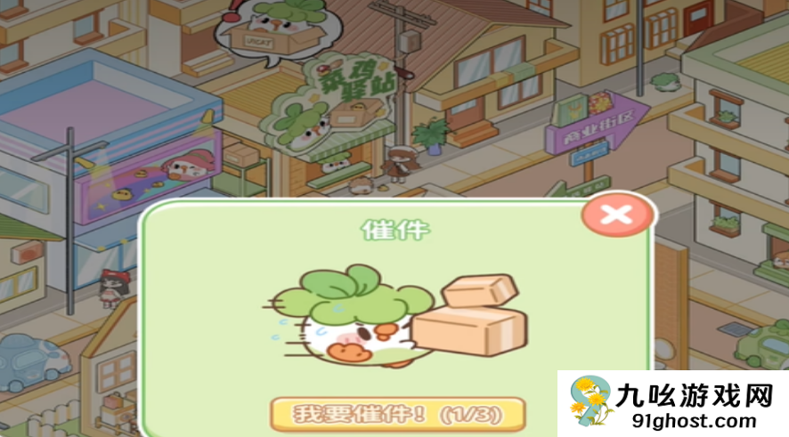 菜鸡梦想家每日任务清单