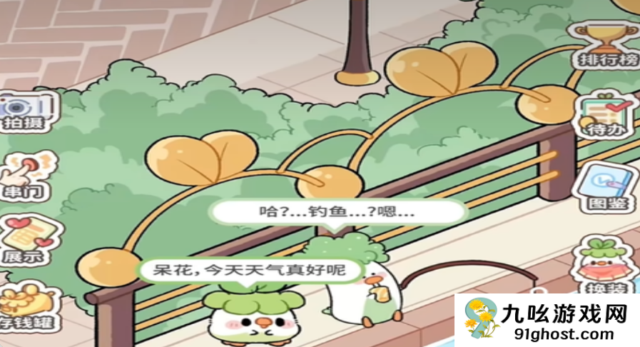 菜鸡梦想家每日任务清单