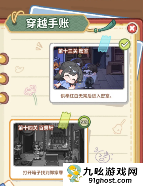 萤火夜话主角阵容解析