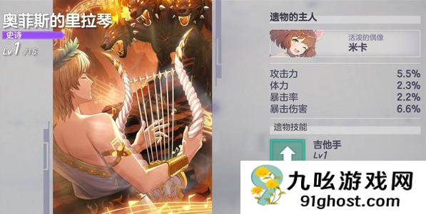 空灵诗篇遗物获取攻略