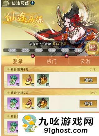 仙界大掌门上线时间