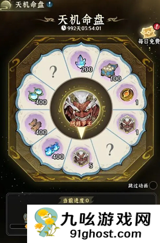 仙界大掌门上线时间