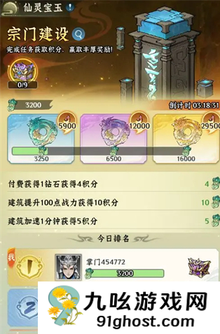 仙界大掌门上线时间