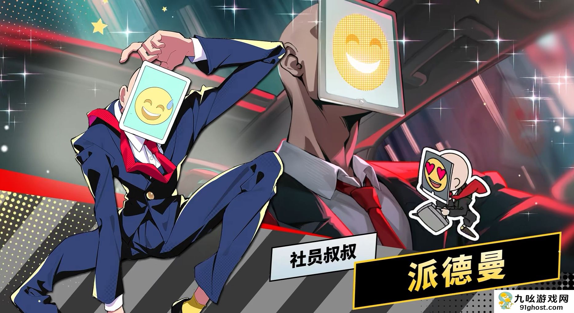 星引擎吉星派对派德曼强度分析