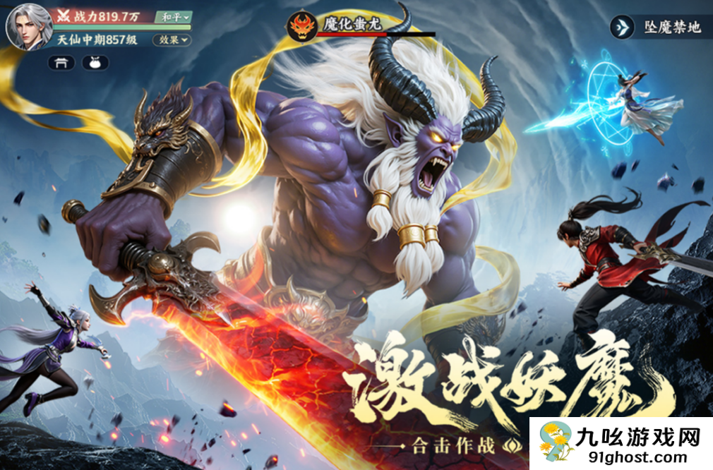 灵妖劫手游公测时间揭晓