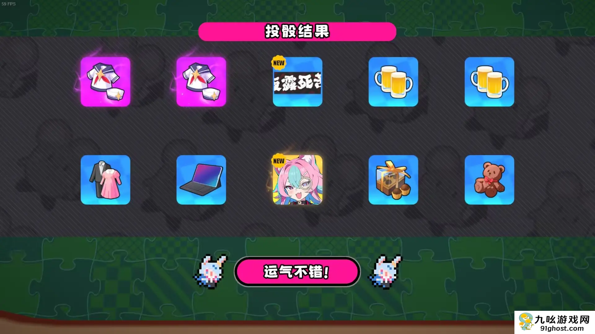 吉星派对怎么玩