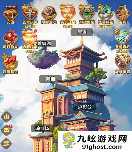 巨神军师开服时间表