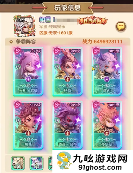 巨神军师开服时间表