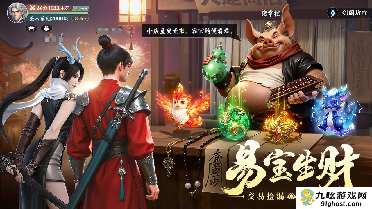 灵妖劫手游好玩吗