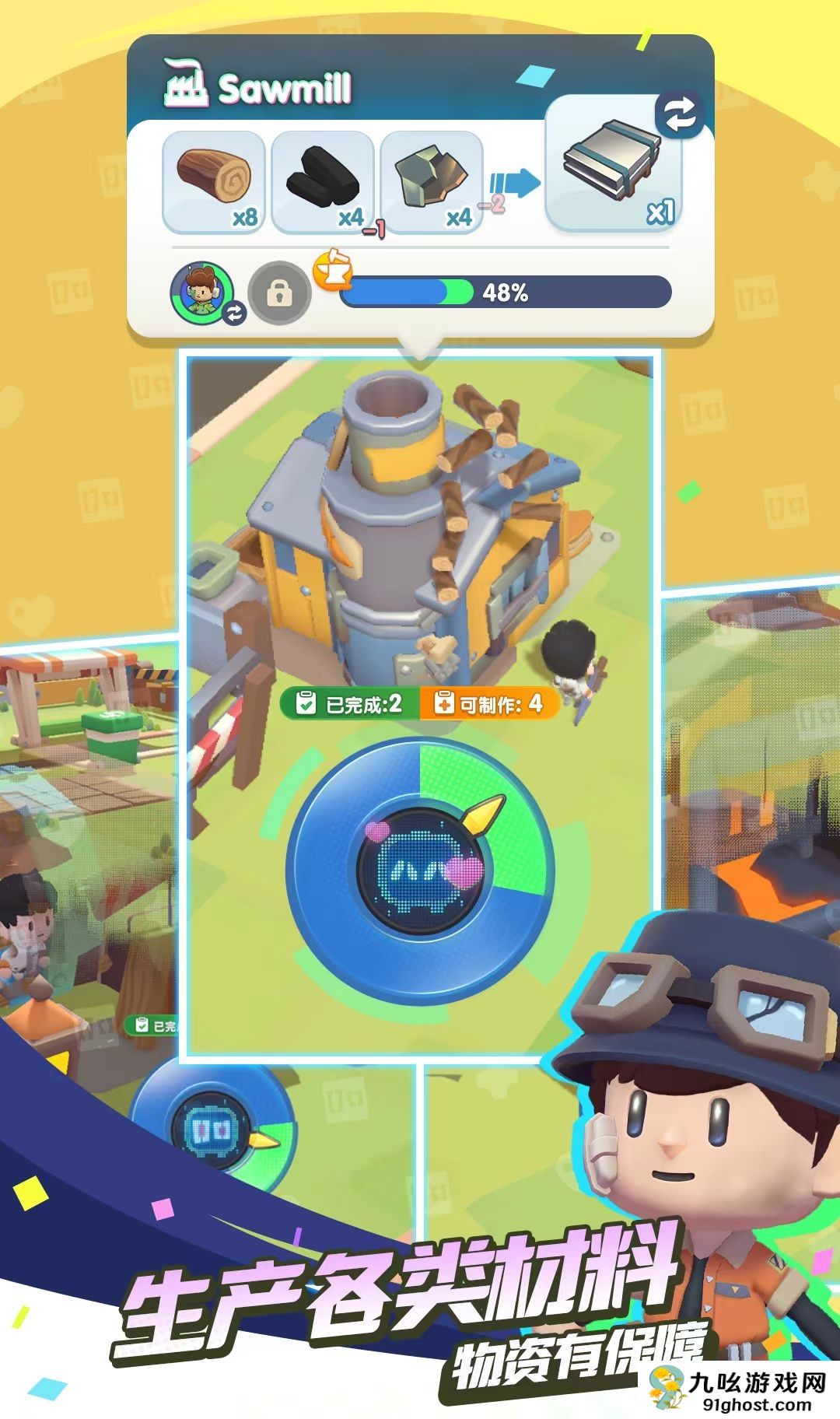 轨道星火什么时候上线