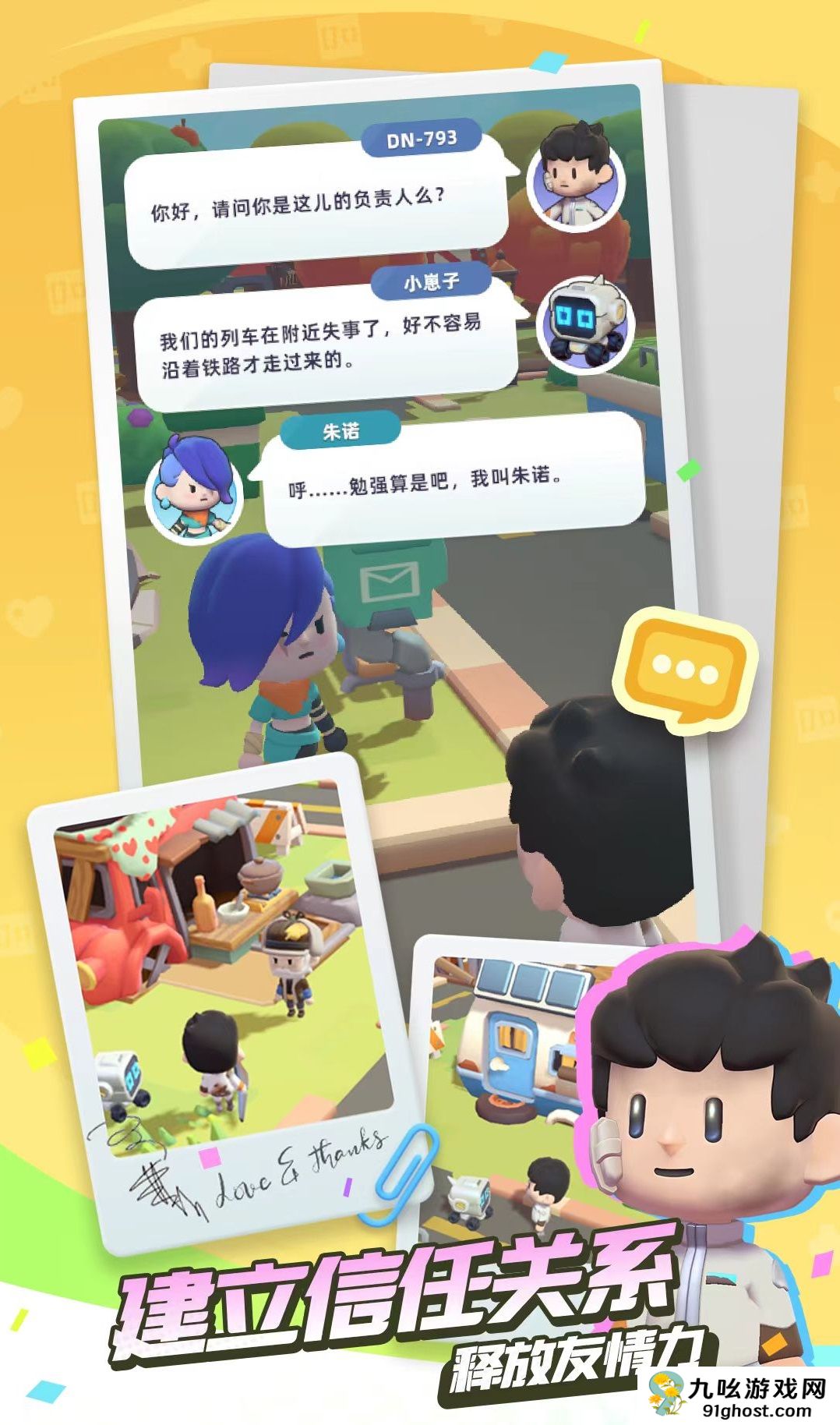 轨道星火什么时候上线