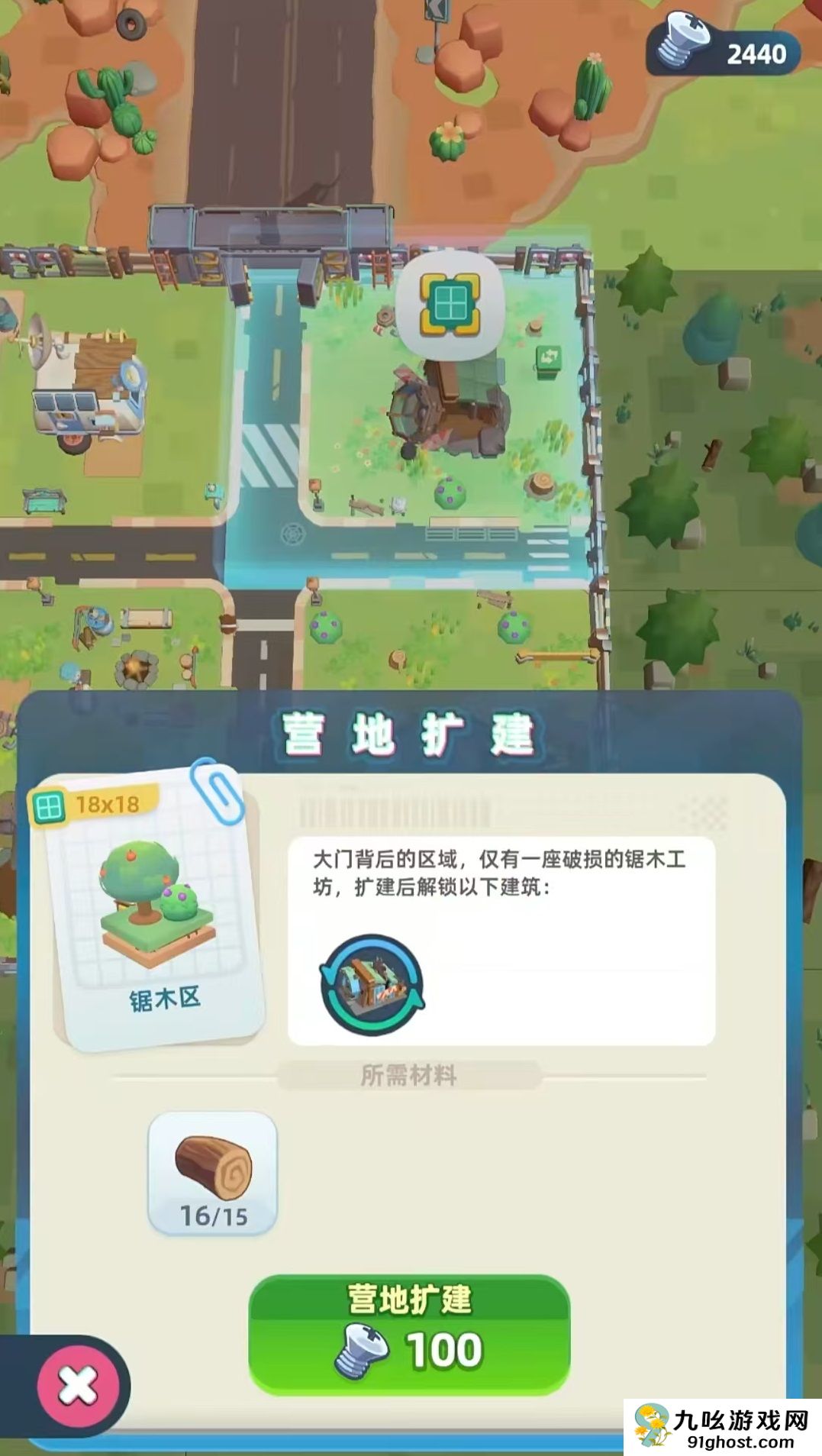 轨道星火什么时候上线