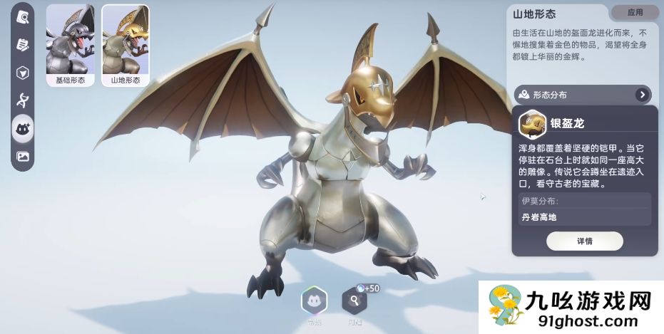 伊莫手游宠物图鉴大全